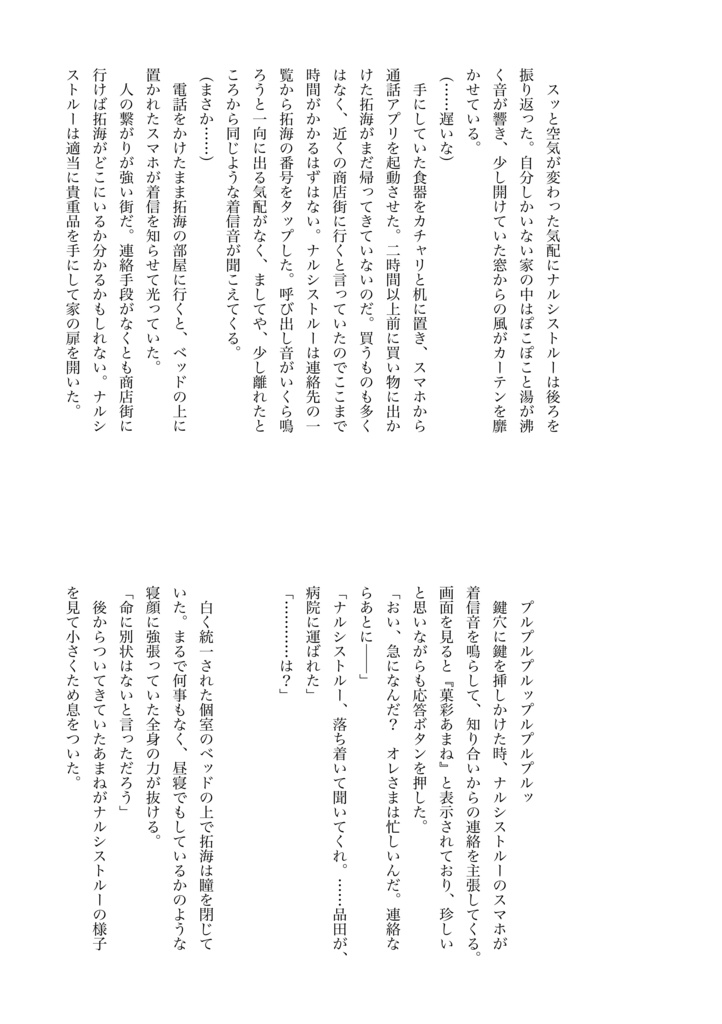 ナル拓アンソロジーTears-fluffy-