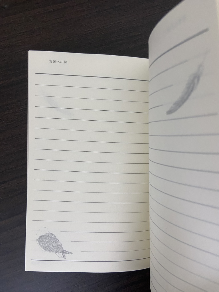 ウミネコオリジナルブックカバー(メモ帳付 ※mini文庫(背幅5㎜以下の本)専用)