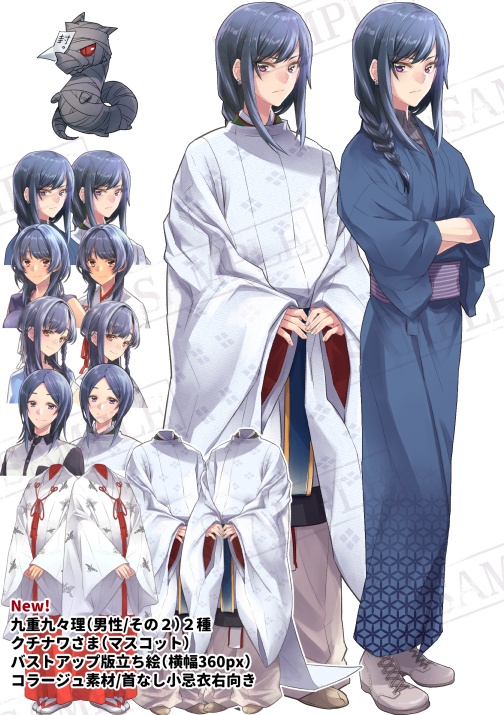 【シノビガミ】朽輪の王【無料ソロシナリオ】25/1/13本文・続編更新