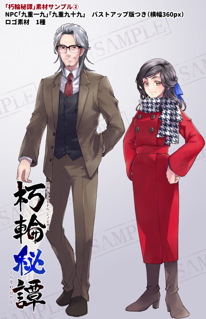 【シノビガミ】朽輪秘譚 SPLL:E223175