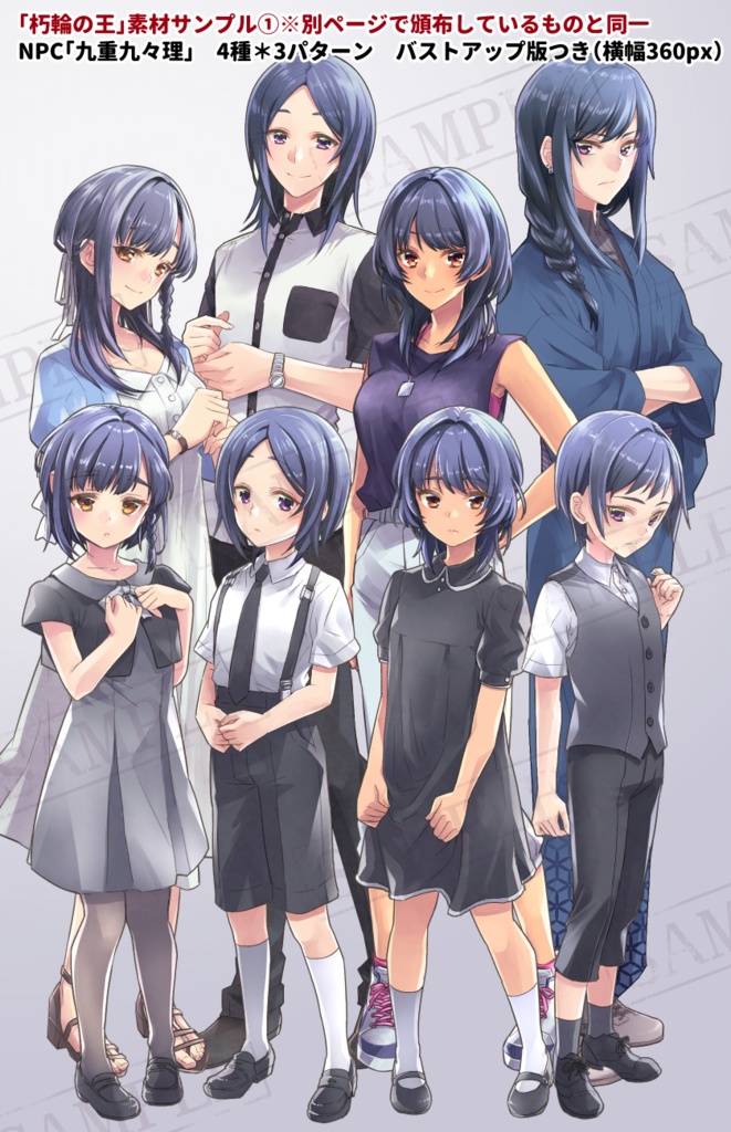 【シノビガミ】朽輪秘譚 SPLL:E223175