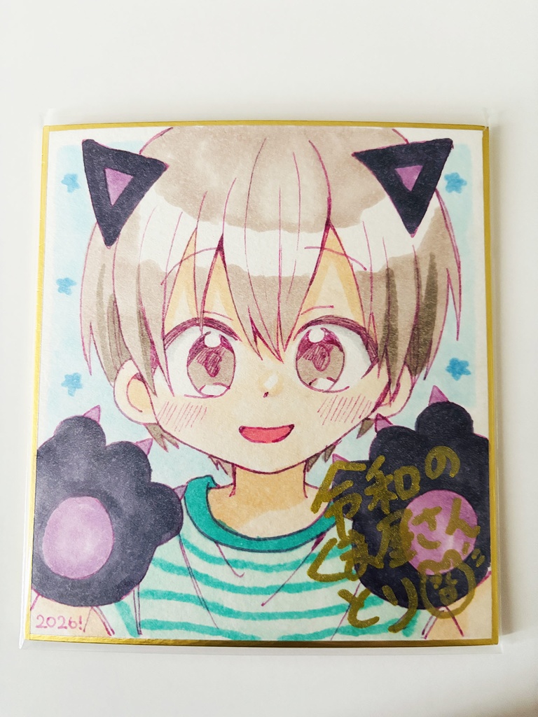 奏太くん色紙A(猫奏太くん)