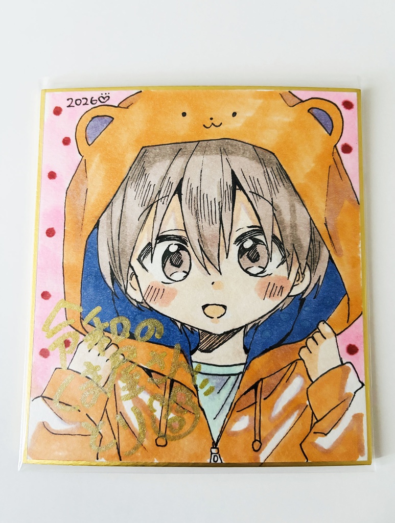 奏太くん色紙B(くまパーカー)