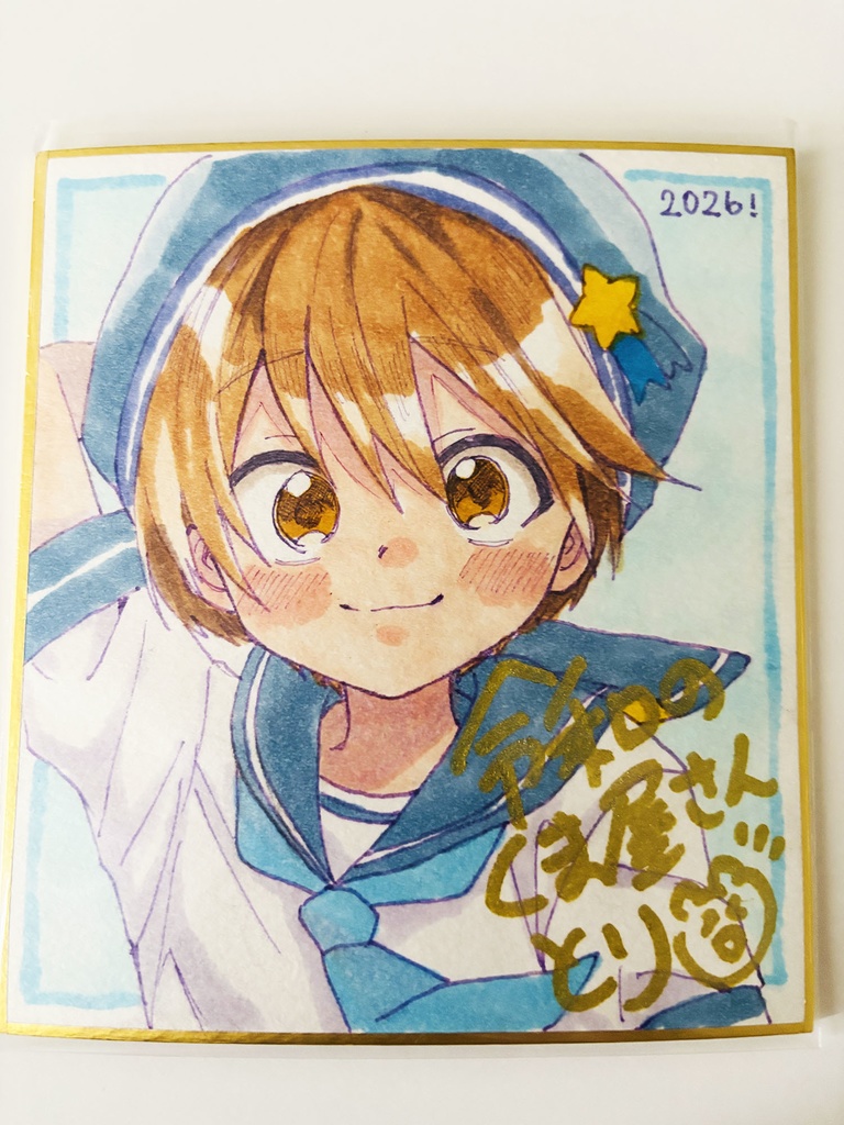 奏太くん色紙E(セーラー)