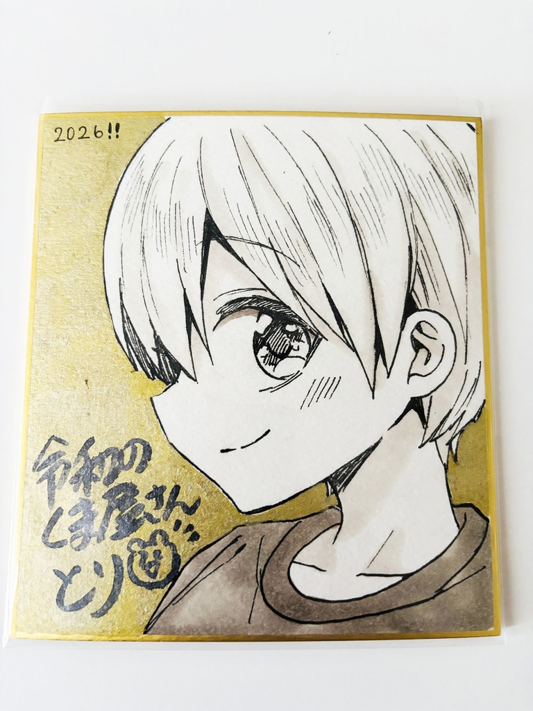 奏太くん色紙G(モノクロゴールド)