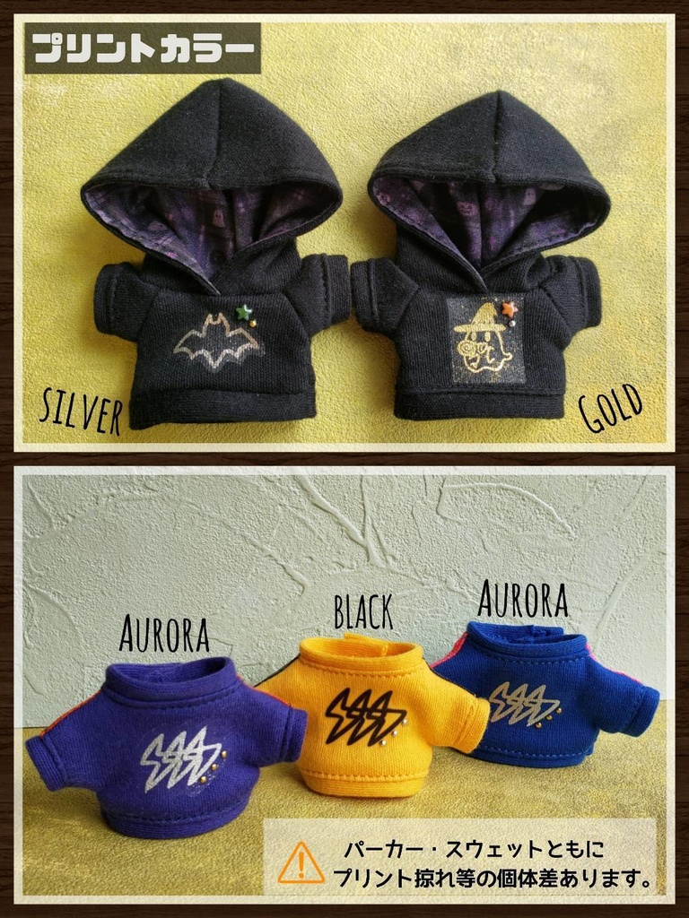 ハロウィンパーカー&ビリビリスウェット