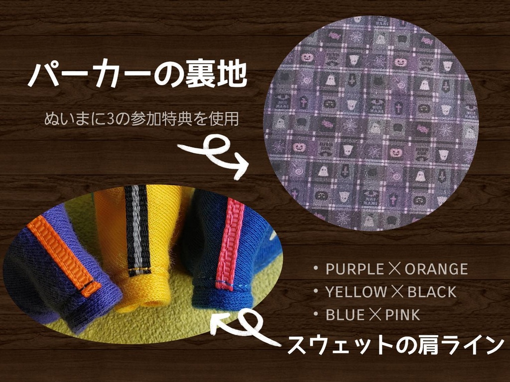 ハロウィンパーカー&ビリビリスウェット