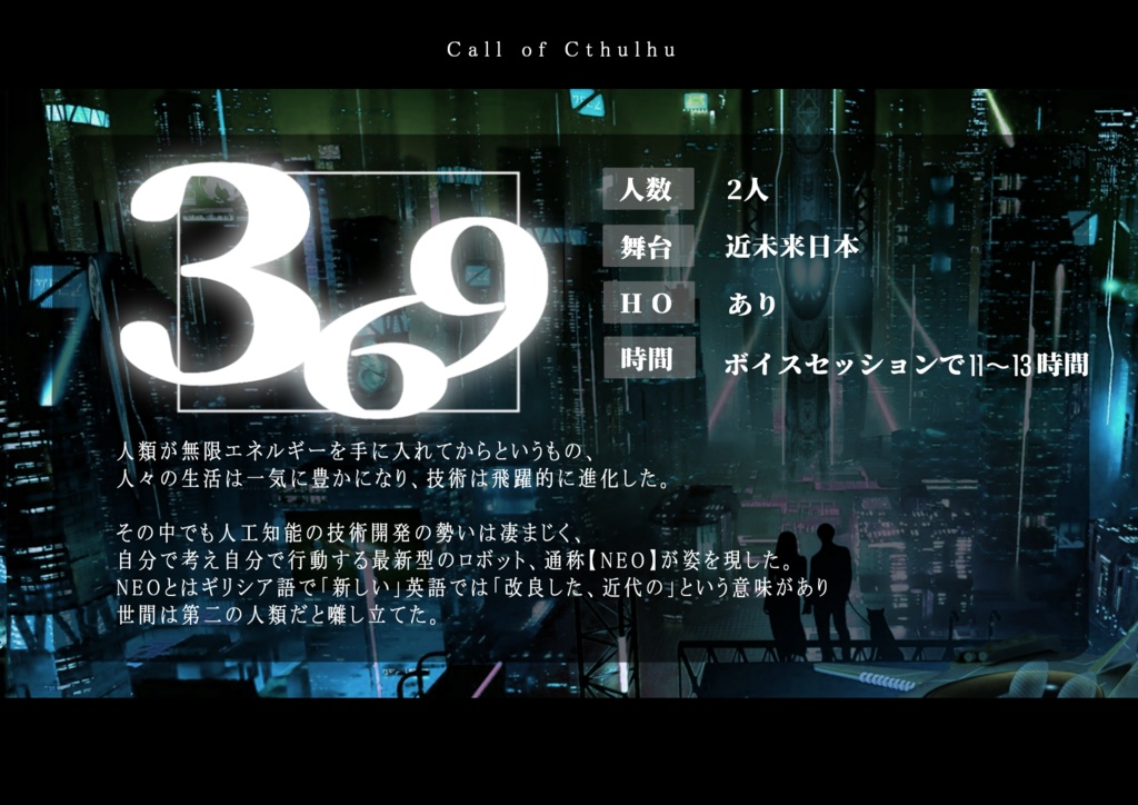 369(CoC6th) SPLL:E108320