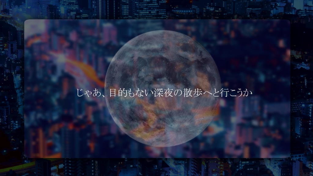 終電後のトーン(CoC6th)