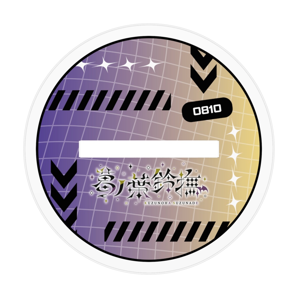 キービジュアル_アクリルスタンド_葛ノ葉鈴撫