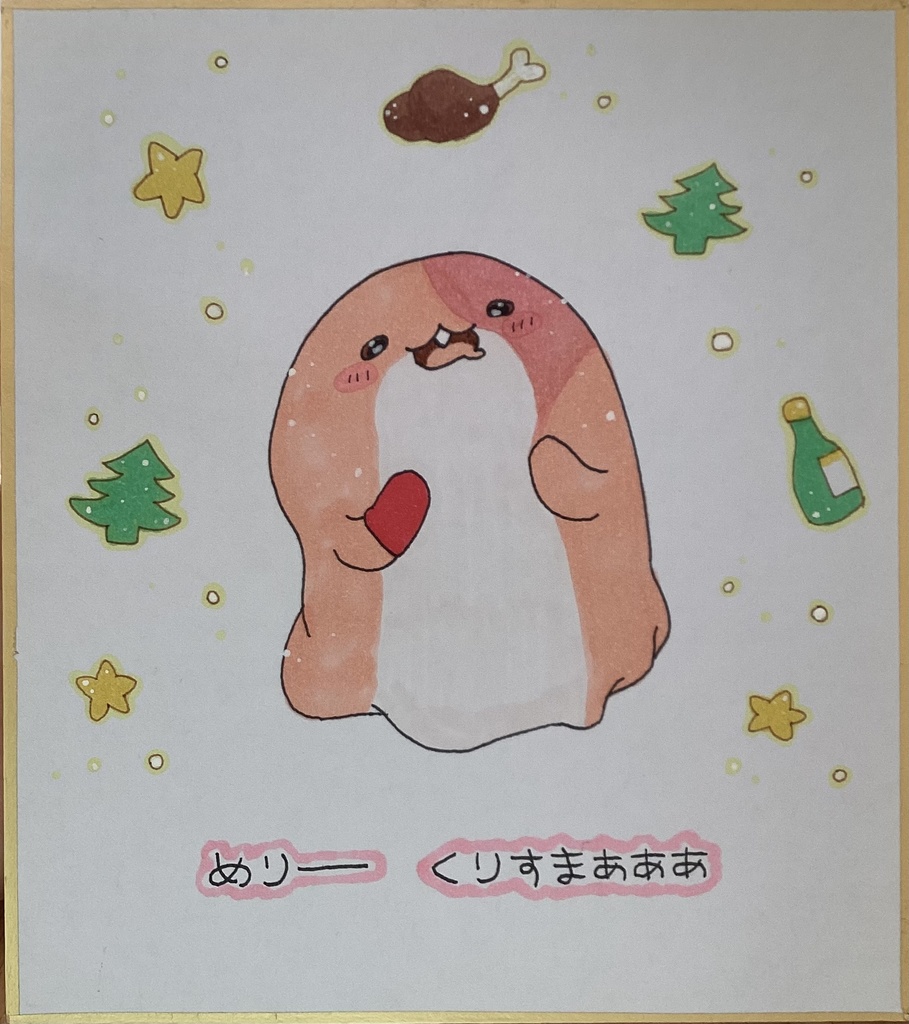 マアアさんクリスマス色紙2 - マゴイチ商店 - BOOTH