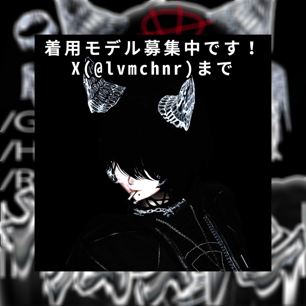 【10Avatar↑対応】MELTDOWN【VRC想定アクセサリ】#lvmchnr