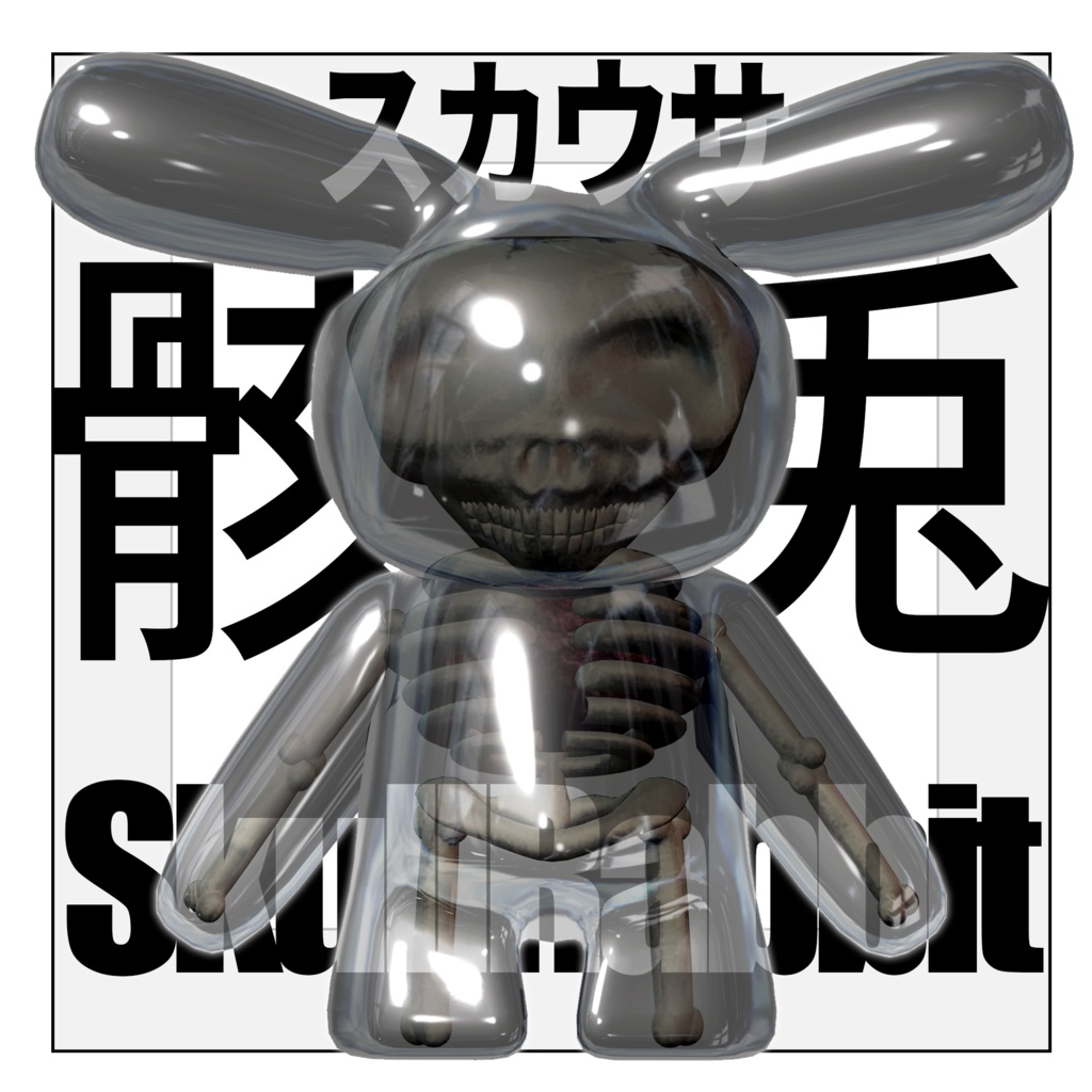 【VRCぬいぐるみ】スカウサ・骸兎-skausa-【アクセサリ】#lvmchnr