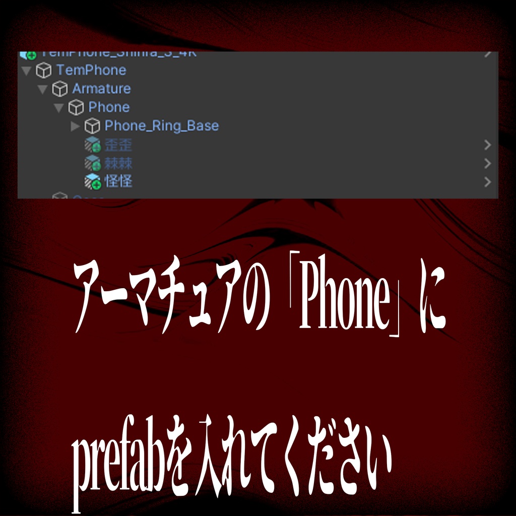 『TemPhone』専用スマホケース「箱箱」#lvmchnr