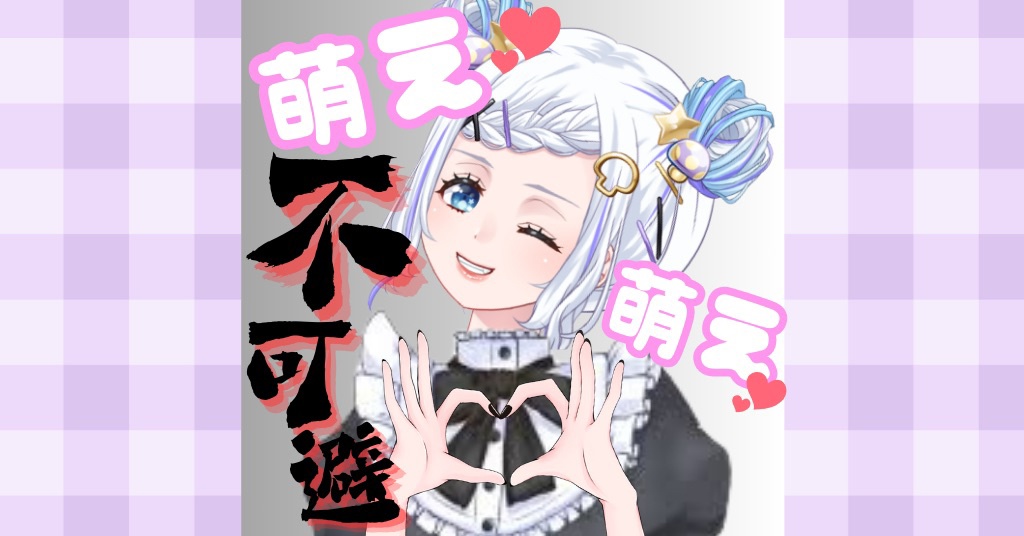 【高額】メイドボイス※概要読んでください
