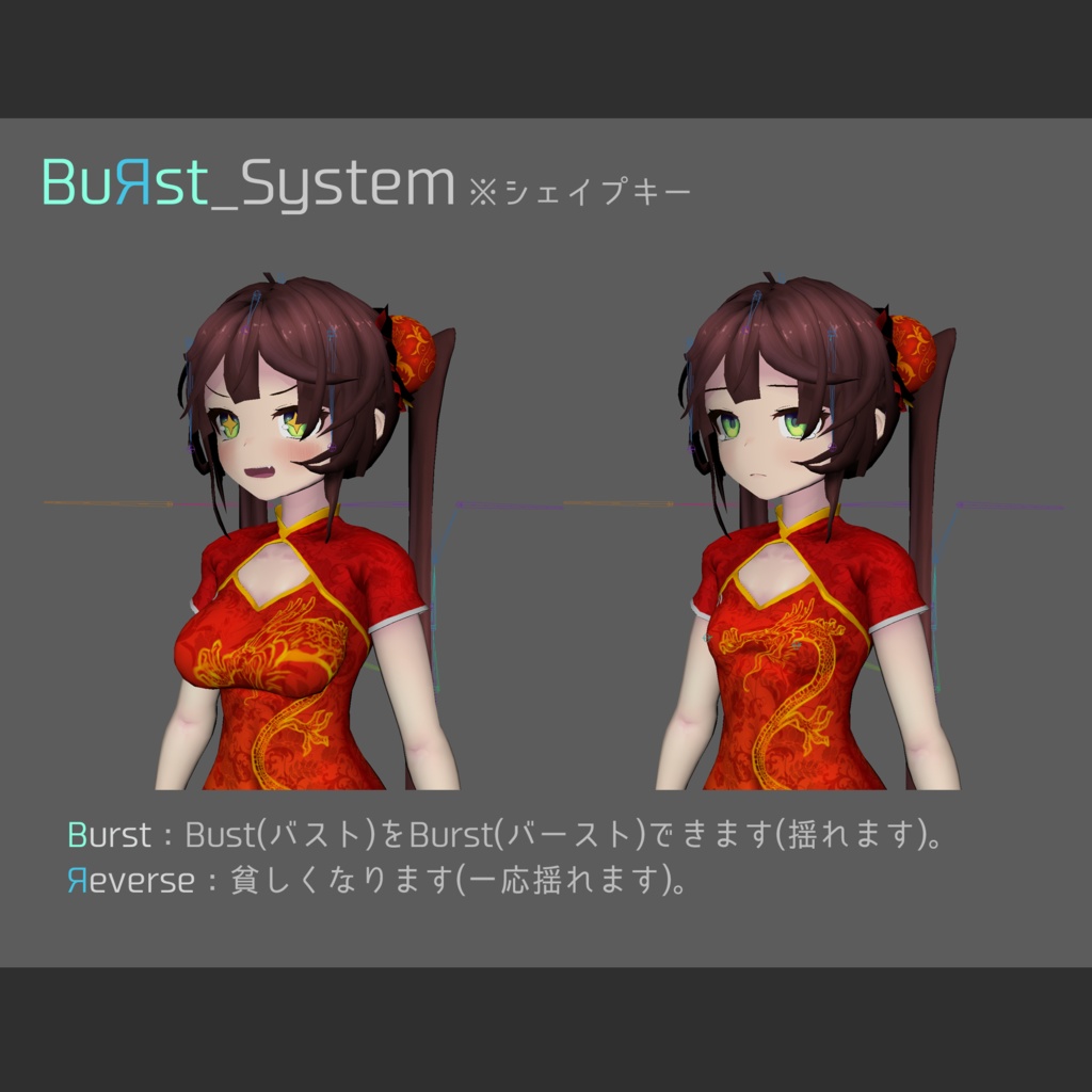 ◆サポート終了◆ オリジナル3Dモデル【凛】