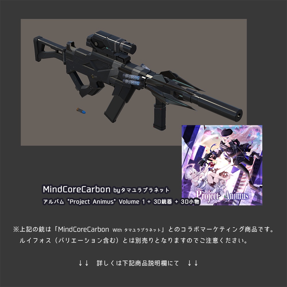 オリジナル3Dモデル Lyphos【ルイフォス】