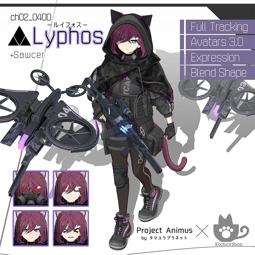 オリジナル3Dモデル　Lyphos【ルイフォス】