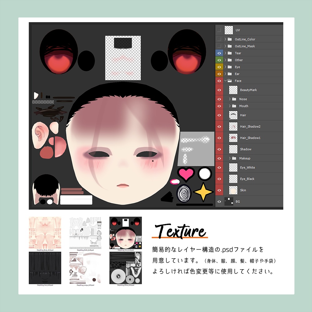 オリジナル3Dモデル Darjelling【ダージェリン】