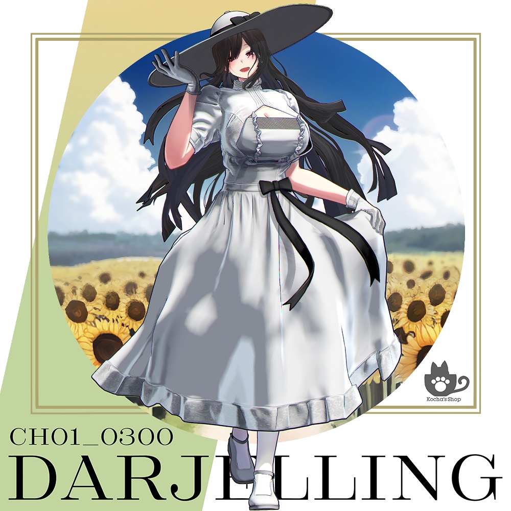 オリジナル3Dモデル　Darjelling【ダージェリン】