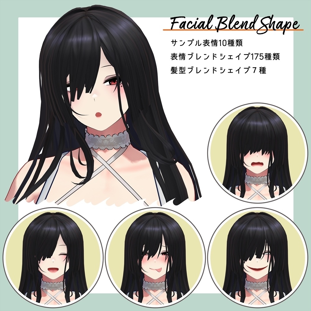 オリジナル3Dモデル Darjelling【ダージェリン】