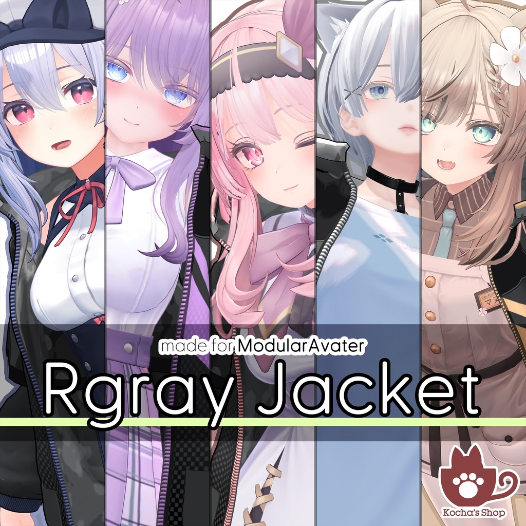 5アバター対応】RgrayJacket - 紅茶のお店 - BOOTH