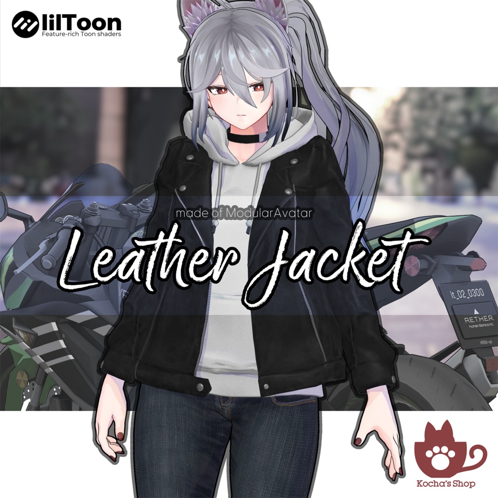 【5アバター対応】LeatherJacket