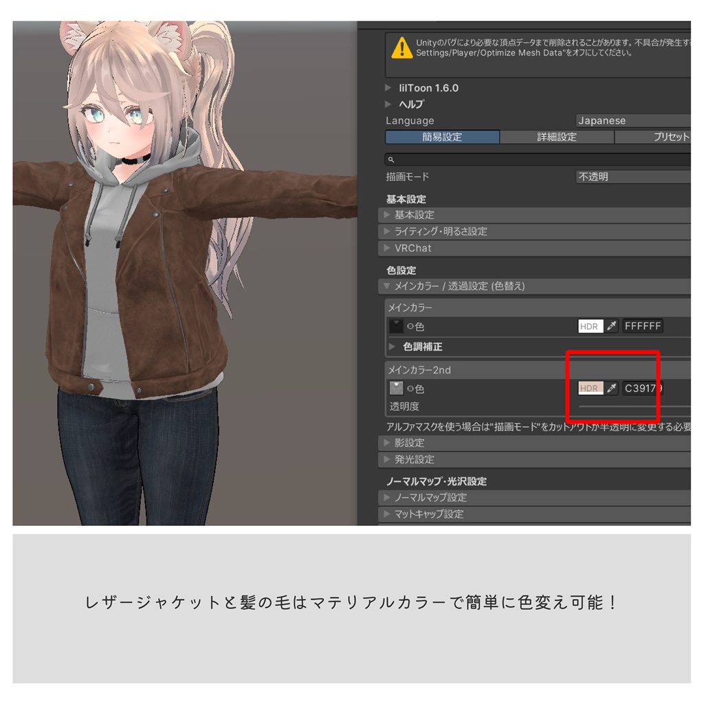 【5アバター対応】LeatherJacket