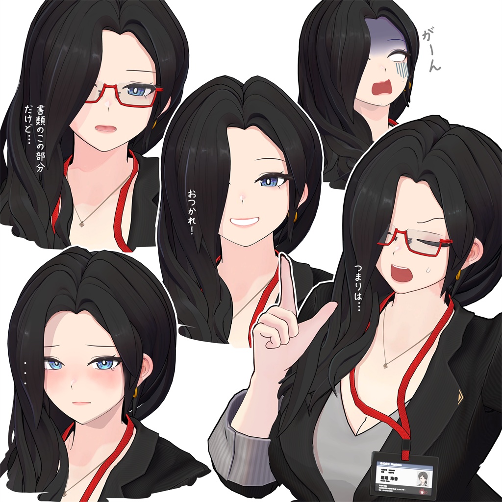 オリジナル3Dモデル 【頼れる上司!紅咲さん】