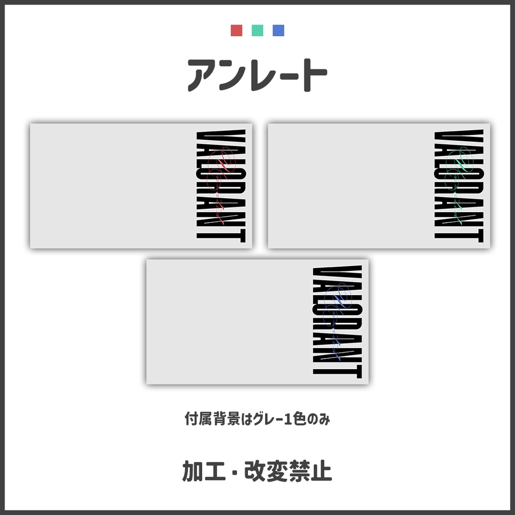 【VALORANT】サムネイル素材【Vtuber・配信向け】2