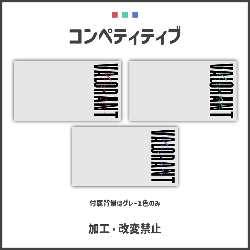 【VALORANT】サムネイル素材【Vtuber・配信向け】2