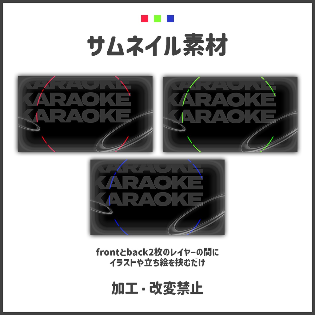 【歌枠】サムネイル素材【Vtuber・配信向け】3