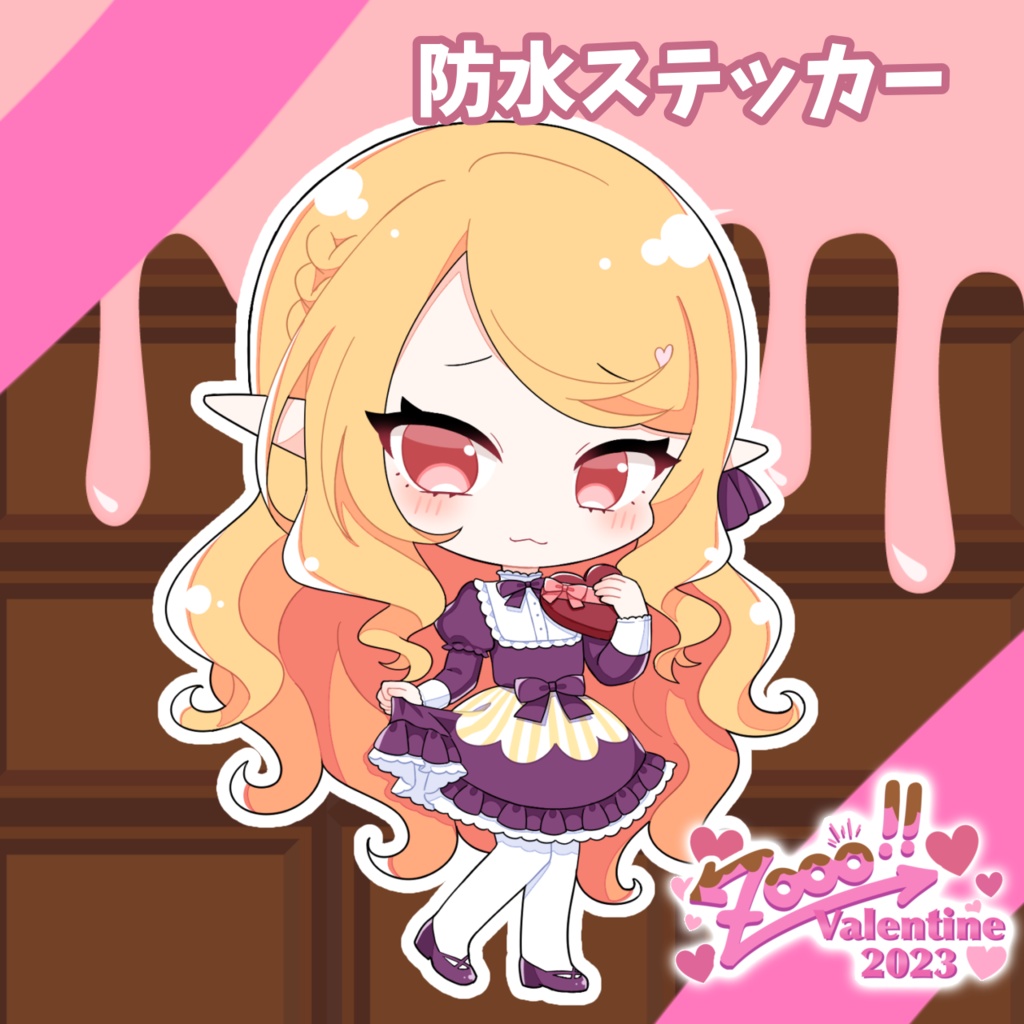 防水ステッカー【Zooo!!Valentine2023】