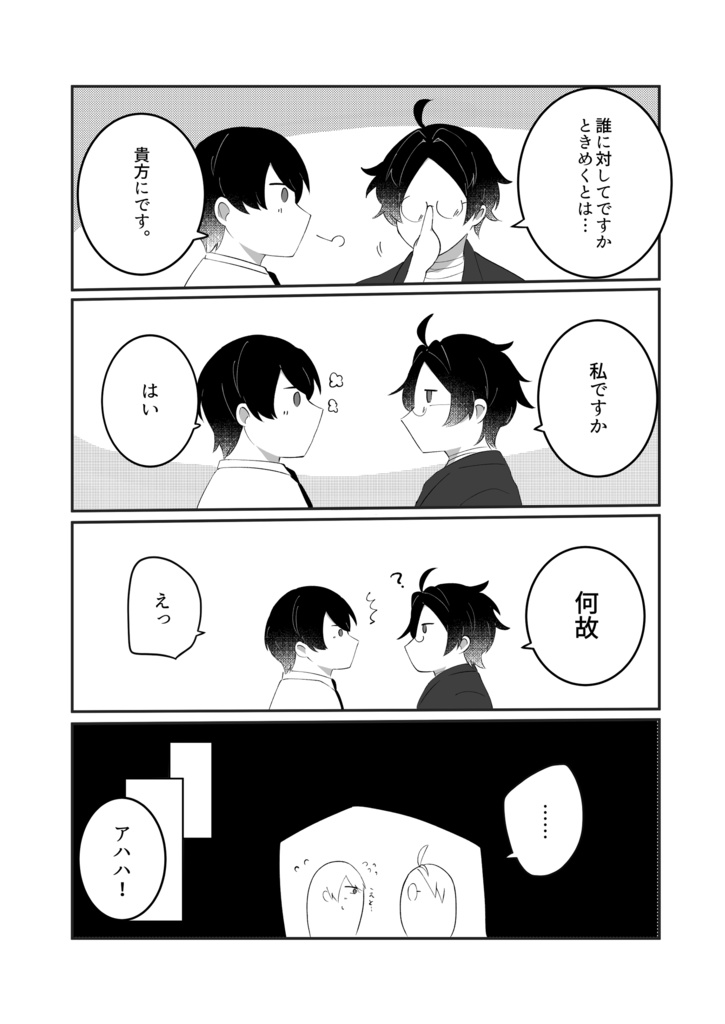 大崎さんはときめかせたい