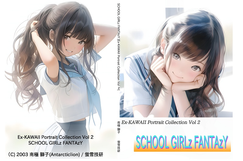 SCHOOL GIRLz FANTAzY [Ex-KAWAII Portrait Collection Vol 2]　無料サンプル版