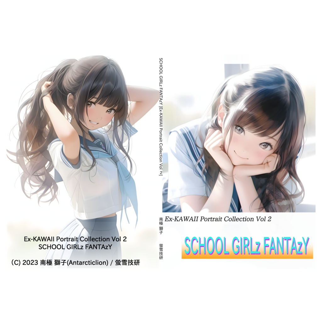 SCHOOL GIRLz FANTAzY [Ex-KAWAII Portrait Collection Vol 2]（冊子版）