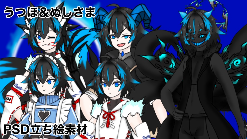 【MYCOEIROINK】ぬしさまPSD立ち絵