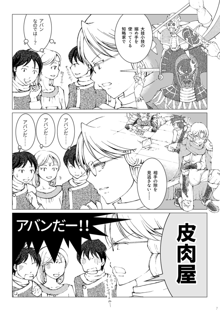 おとぎ話の後日譚 温野菜食堂 Booth