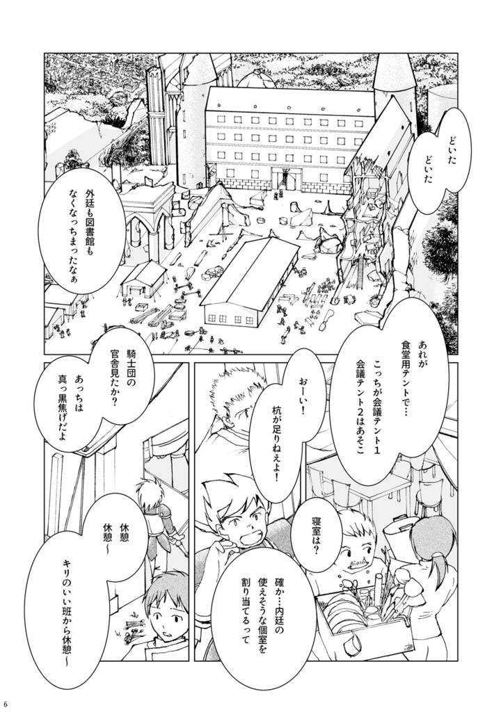 おとぎ話のなかとそと