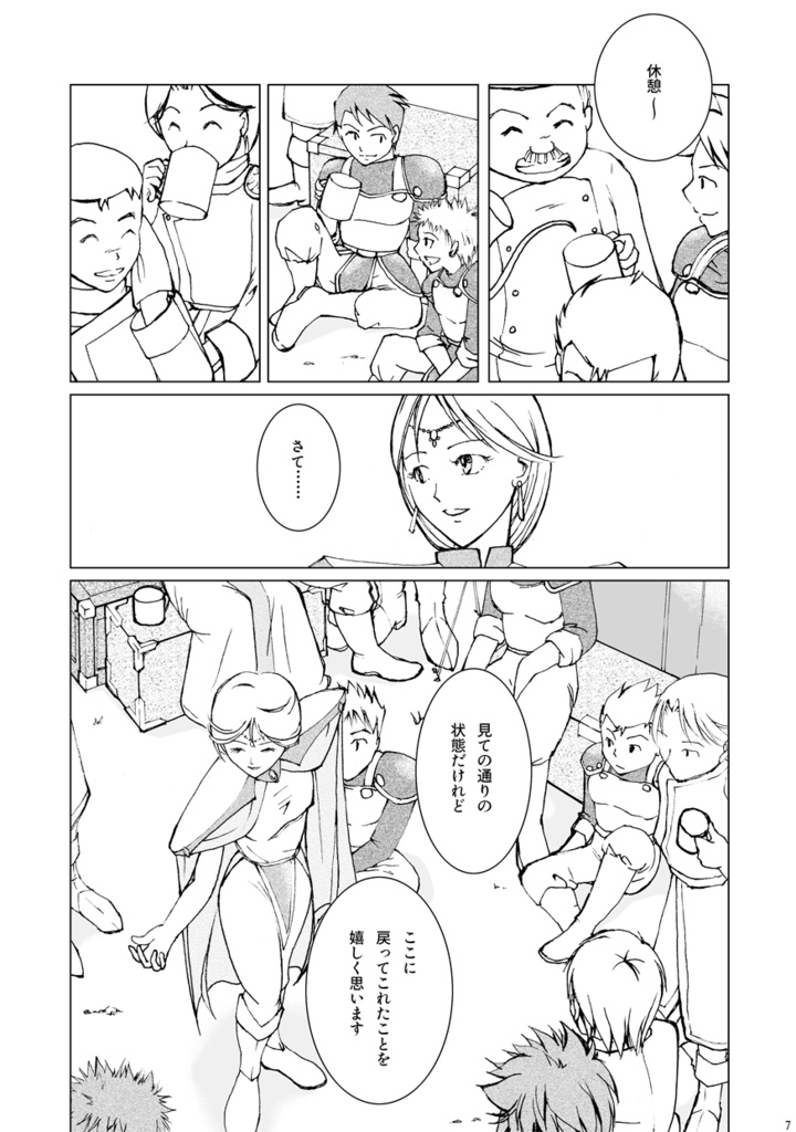 おとぎ話のなかとそと