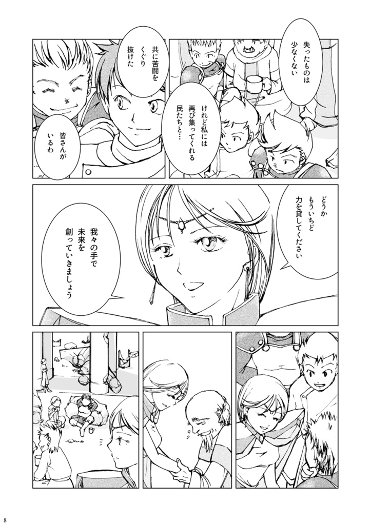 おとぎ話のなかとそと