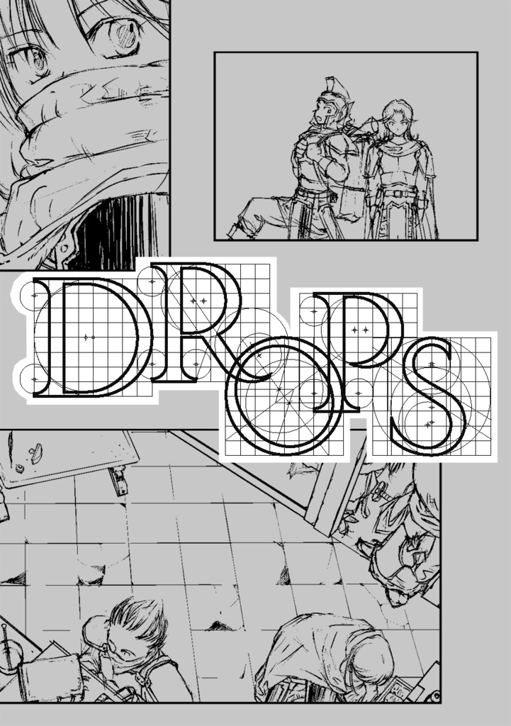 DROPS準備号【ネットプリント】