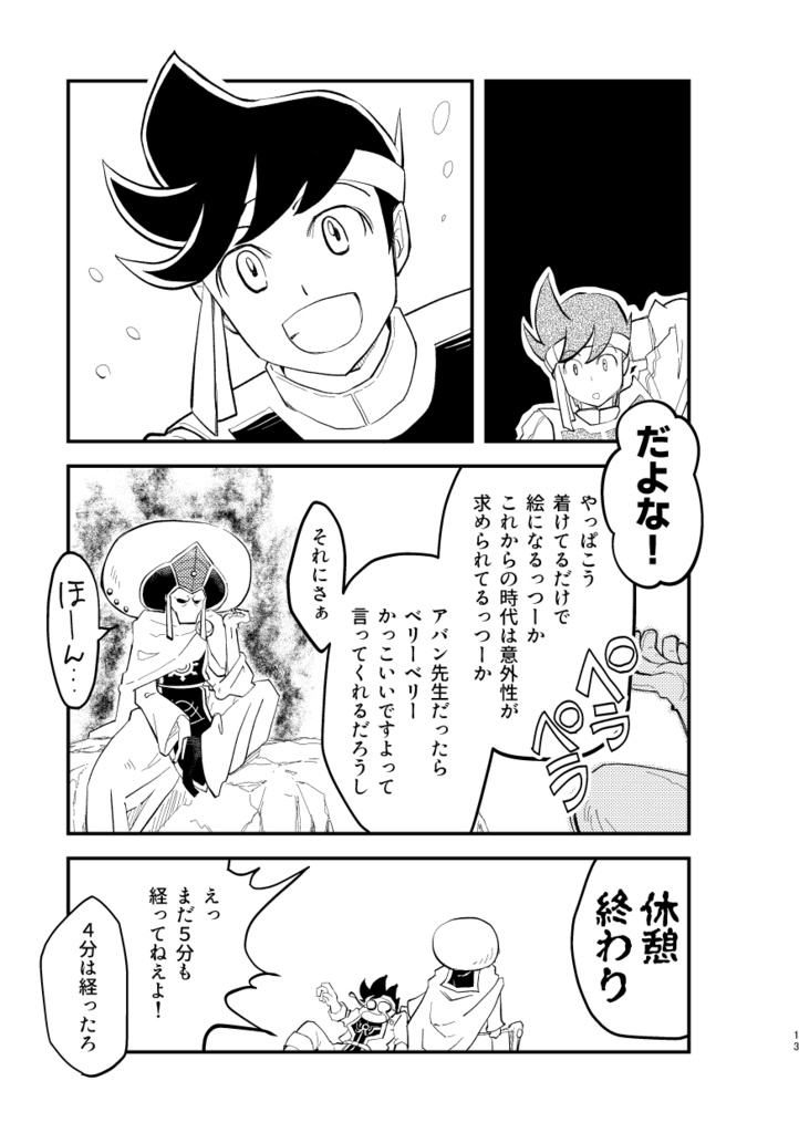 懐刀の往日頃日