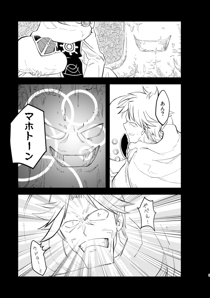 懐刀の往日頃日