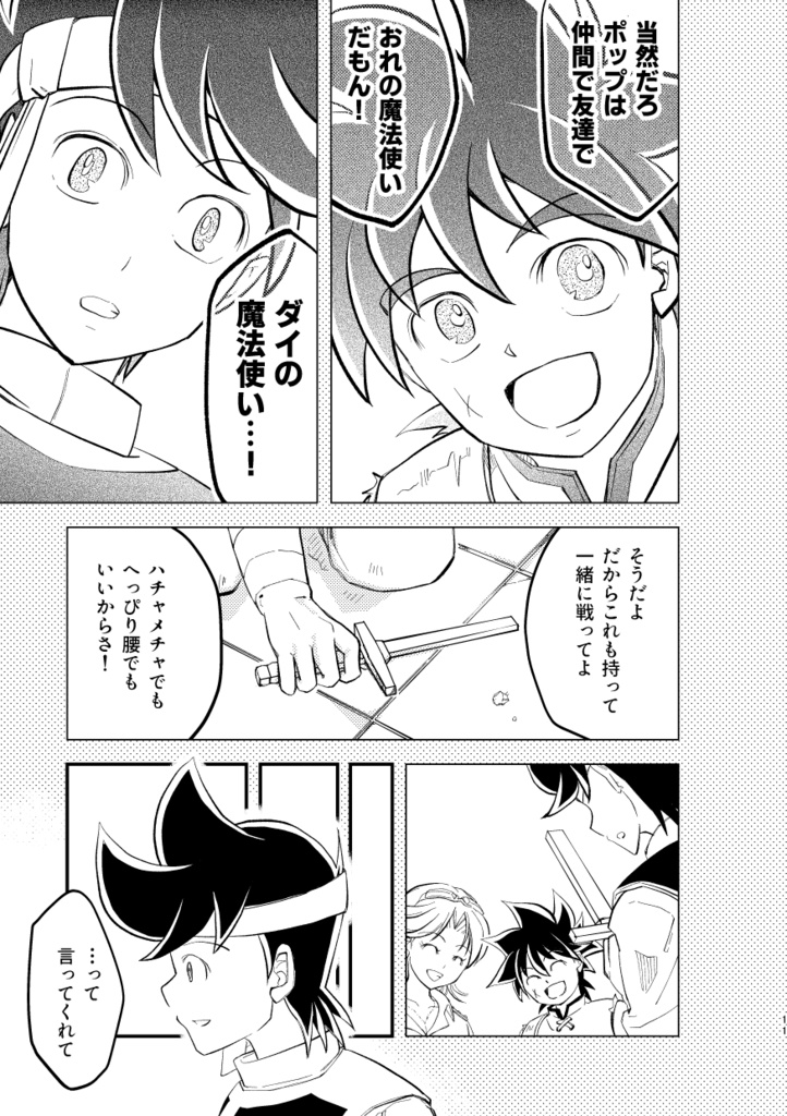 懐刀の往日頃日