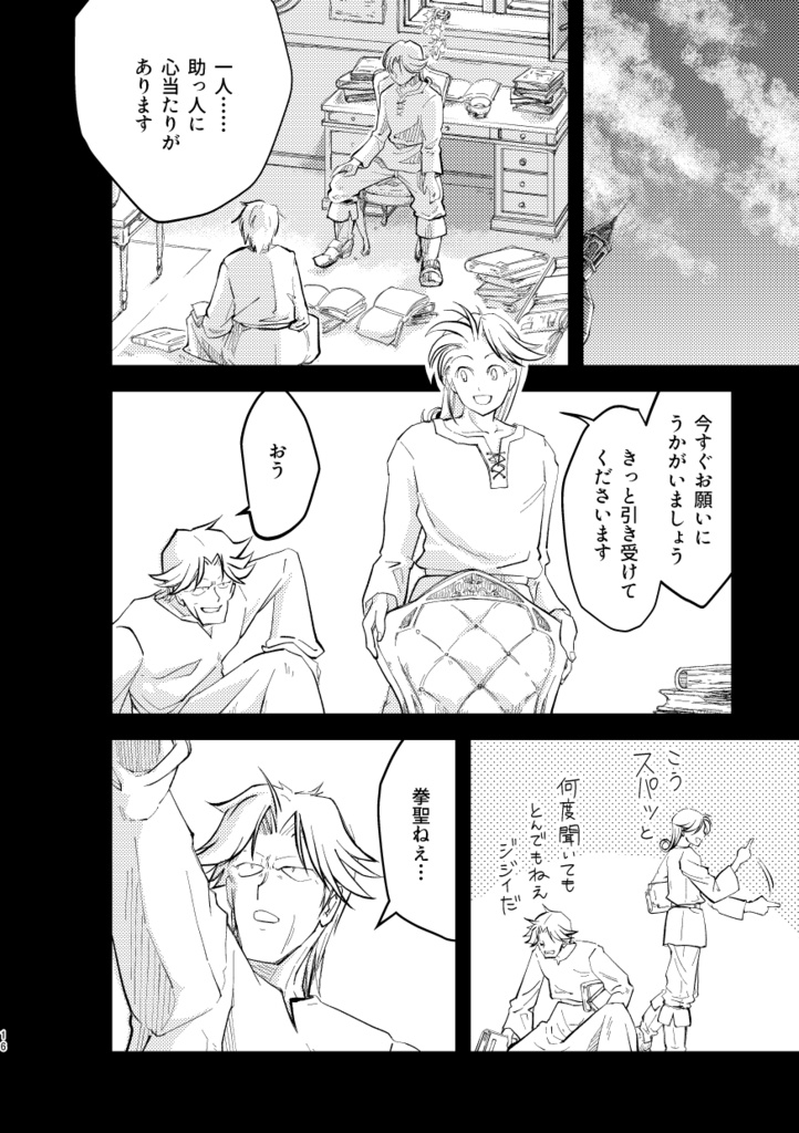 懐刀の往日頃日