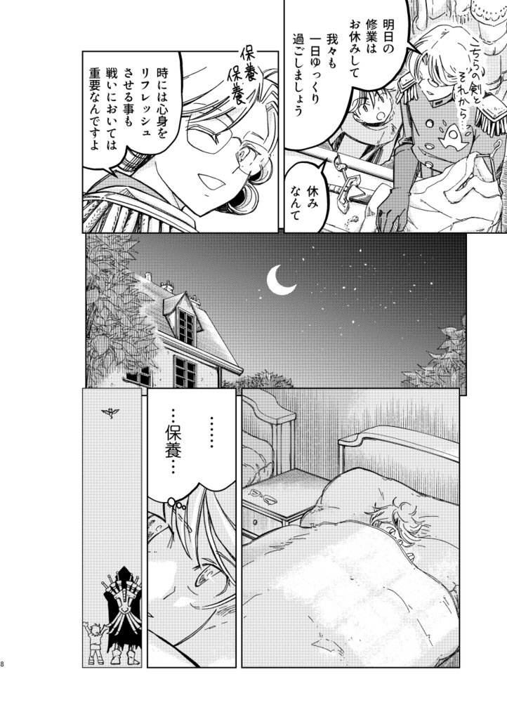死者を悼む日