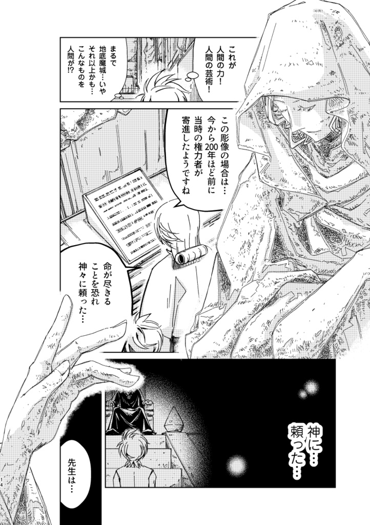 死者を悼む日