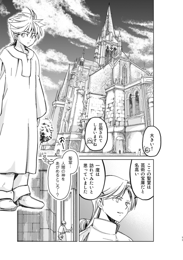 死者を悼む日