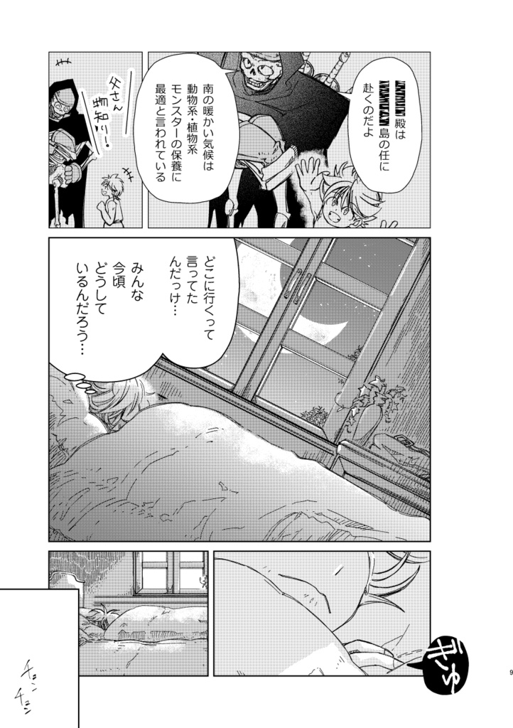 死者を悼む日